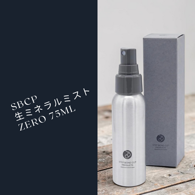 SBCP生ミネラルミストZERO 75ml