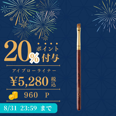 B-EB-03 アイブローライナー
