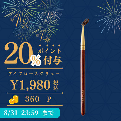 B-EB-04 アイブロースクリュー