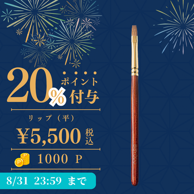 B-L-01 リップ（平）