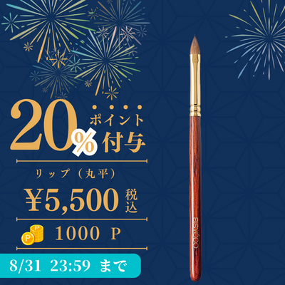 B-L-02 リップ（丸平）