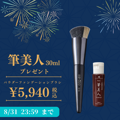 SHIORI　パウダーファンデーションブラシ【正規品】S-518