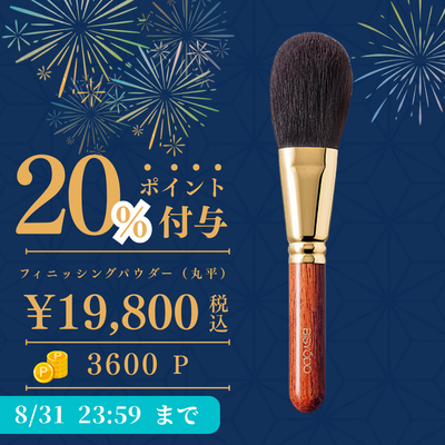 B-F-02 フィニッシングパウダー（丸平）