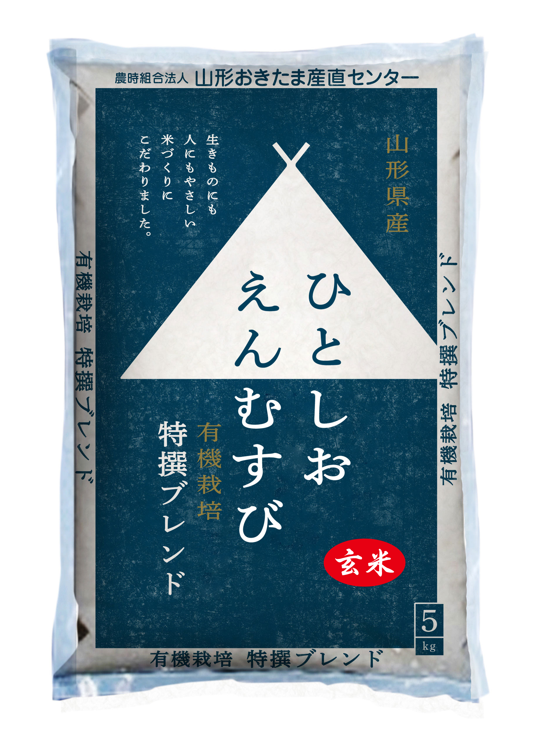 有機栽培】【有機JAS】【ネオニコフリーのお米】をお求めの方 | 産直