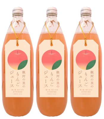 りんごジュース（3本セット）