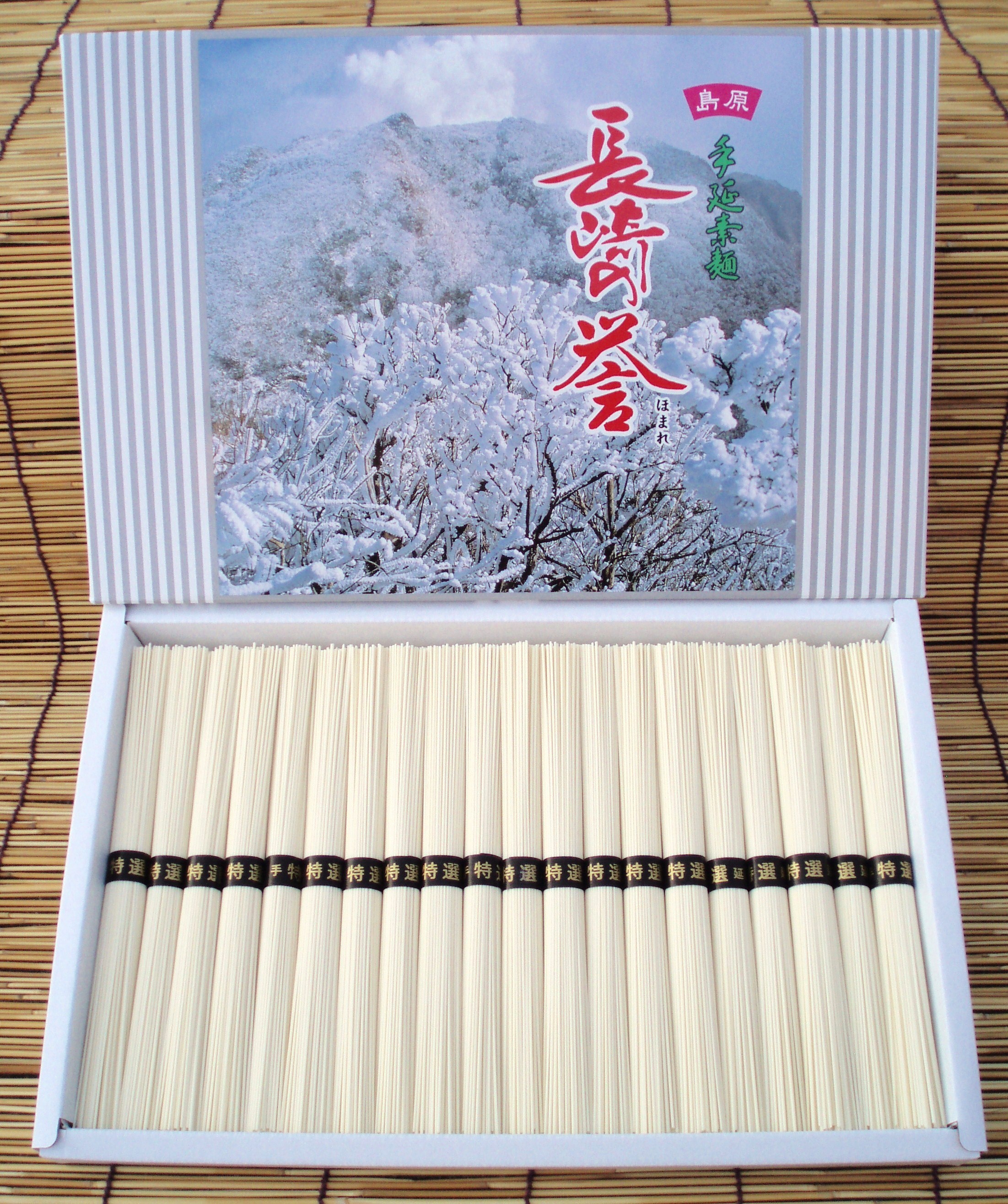 島原手延べそうめん2kg（50g×40束）【ご贈答用：包装仕上げ  