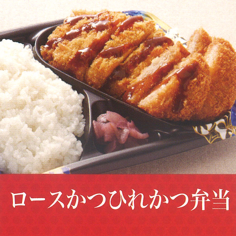 ロースかつひれかつ弁当 ネコサポデリバリー