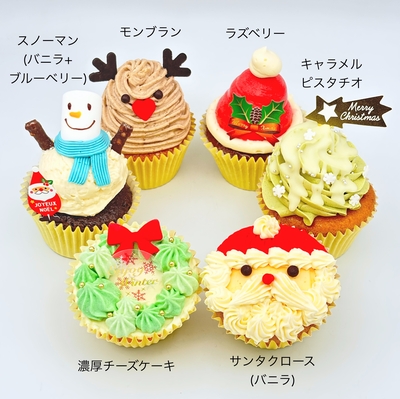 クリスマスカップケーキセット