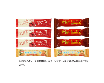 フルーツ好きのクレープ３種セット（計8個入）　（あまおういちごクリームチーズ風味3個・甘熟王チョコバナナ3個・みきゃん2個）