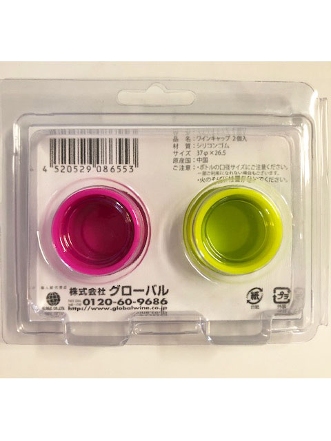 シリコンワインキャップ 2個セット | クラブ高畠ワイナリー