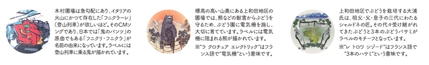 高畠の代名詞と言える シャルドネ クラブ高畠ワイナリー