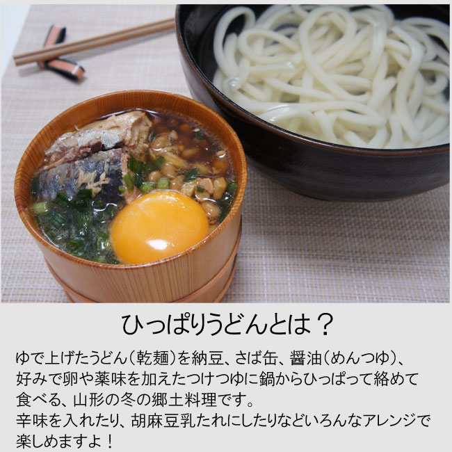 ゆづきさん専用☆つや姫☆ つや姫入りゆきちからうどん 90g×3 | クラブ高畠ワイナリー