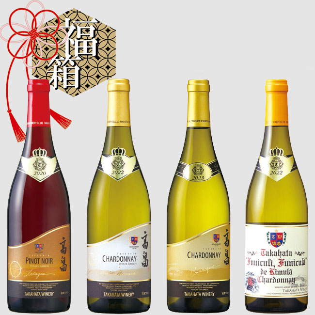辛口】福箱ブルゴーニュスタイルワイン4本セット | クラブ高畠ワイナリー