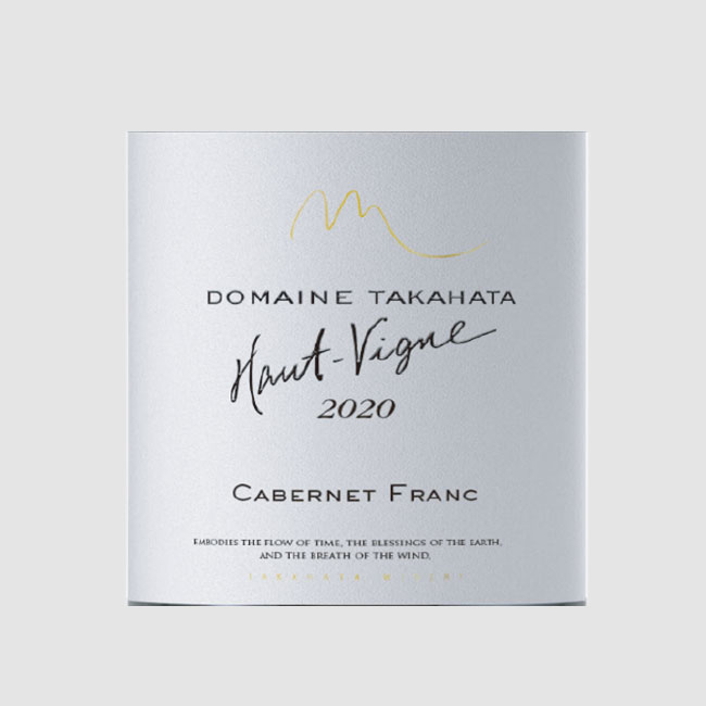 2020 オー・ヴィーニュ カベルネ・フラン 750ml | クラブ高畠ワイナリー