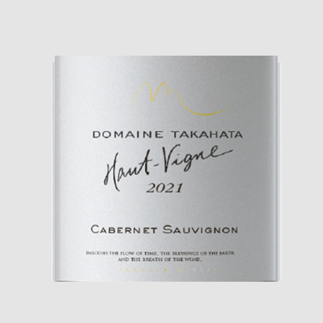 2021 オー・ヴィーニュ カベルネ・ソーヴィニヨン 750ml | クラブ高畠