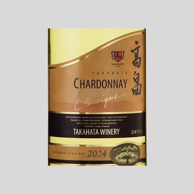 2024高畠クラシック シャルドネ 720ml | クラブ高畠ワイナリー