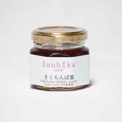 Sanbika　山形県産　さくらんぼ蜜　70ｇ