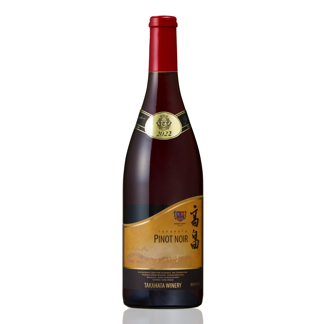 2022高畠バリック ピノ・ノワール 750ml | クラブ高畠ワイナリー