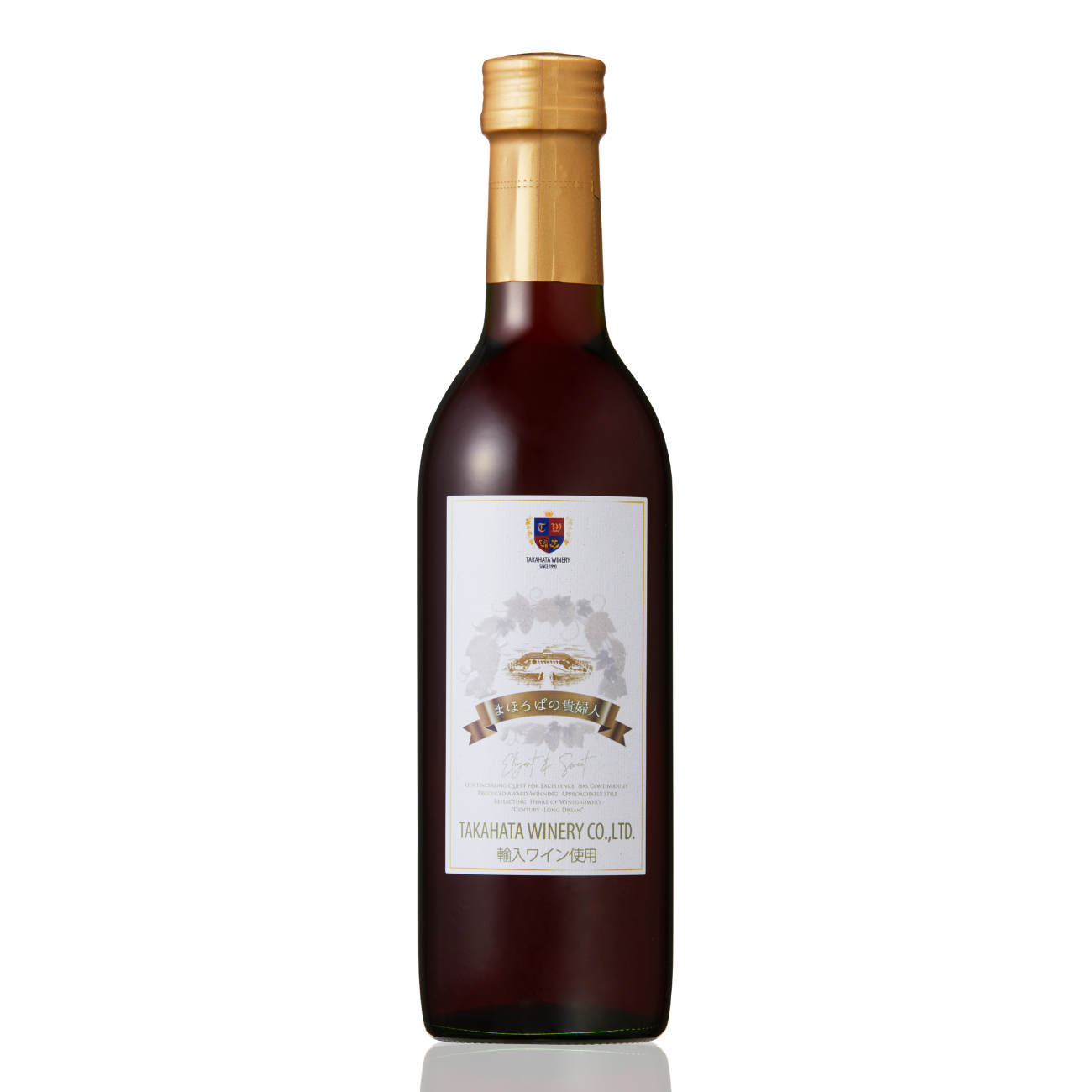 ハーフまほろばの貴婦人赤 360ml | クラブ高畠ワイナリー