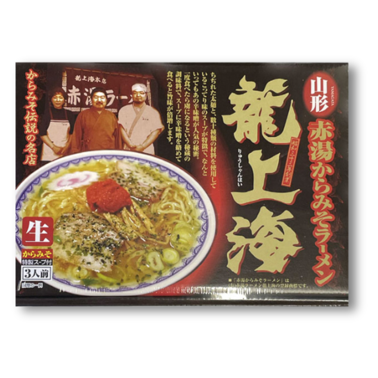 龍上海ラーメン（箱入り） | クラブ高畠ワイナリー
