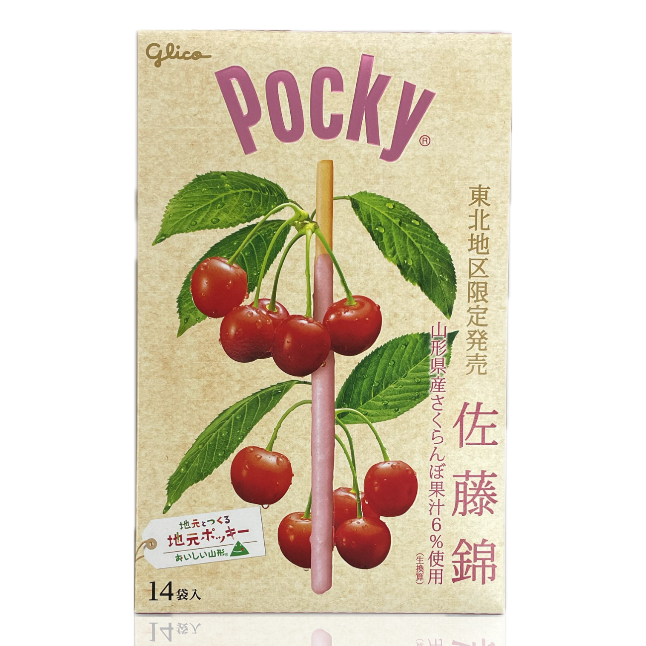 ポッキー 佐藤錦 | クラブ高畠ワイナリー