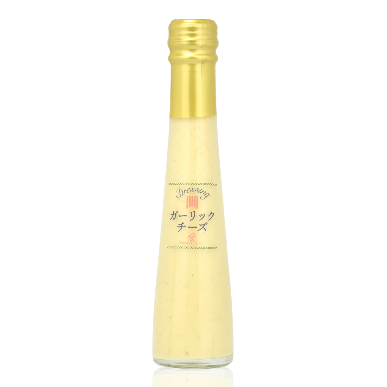 新ガーリックチーズドレッシング 122ml | クラブ高畠ワイナリー