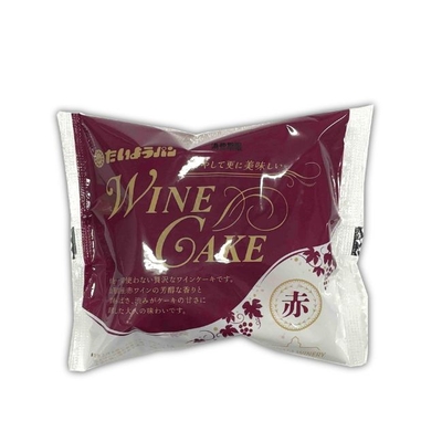 ワインケーキ【赤】
