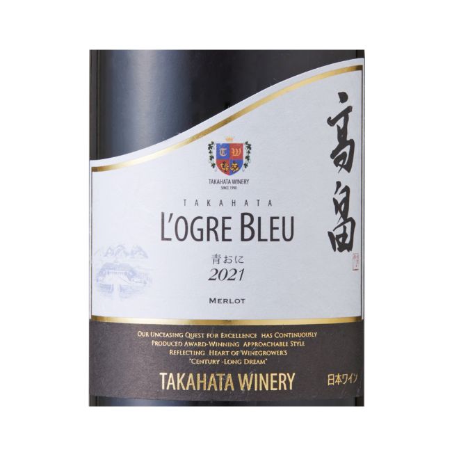 2021高畠 ローグル・ブルー 青おに 750ml | クラブ高畠ワイナリー