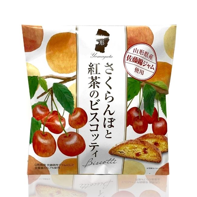 さくらんぼと紅茶のビスコッティ 70g | クラブ高畠ワイナリー