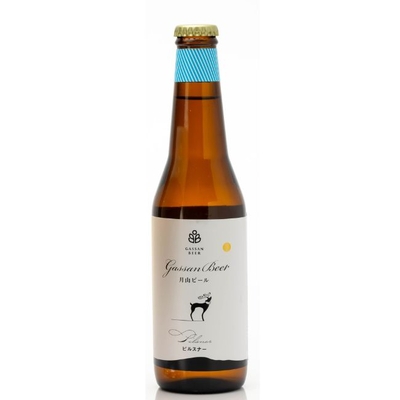 【要冷蔵】月山ビールピルスナー　330ml