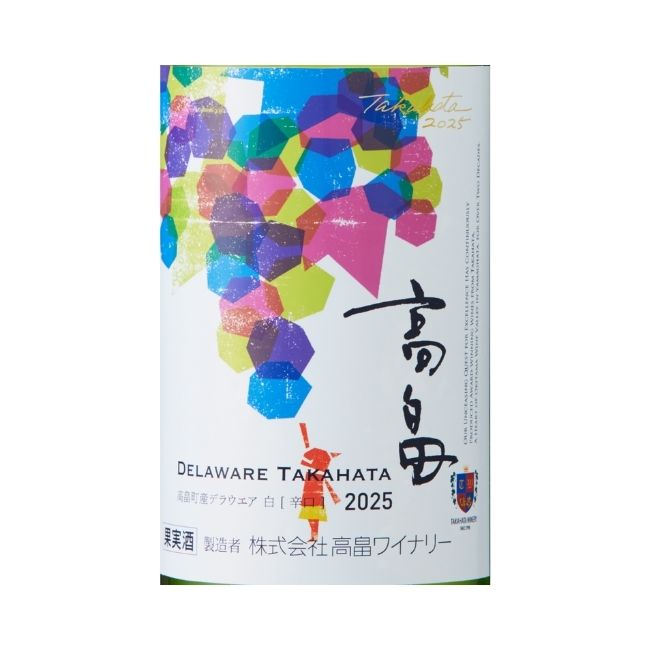 2025高畠新酒 白【辛口】 720ml | クラブ高畠ワイナリー