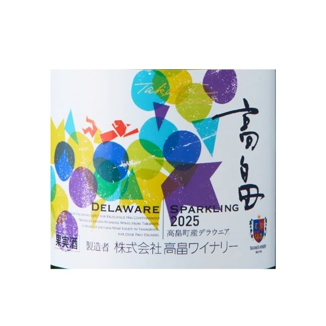 2025高畠新酒スパークリング デラウェア | クラブ高畠ワイナリー