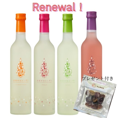 新氷果のひとしずく4本セット