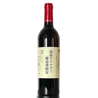 2022 高畠ワイナリー醸造所限定　赤　750ml