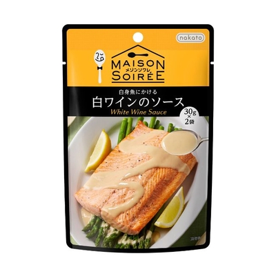 白身魚にかける白ワインのソース　30ｇ×2