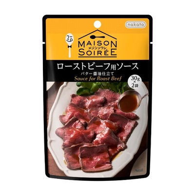ローストビーフ用ソース　バター醤油仕立て　30ｇ&times;2