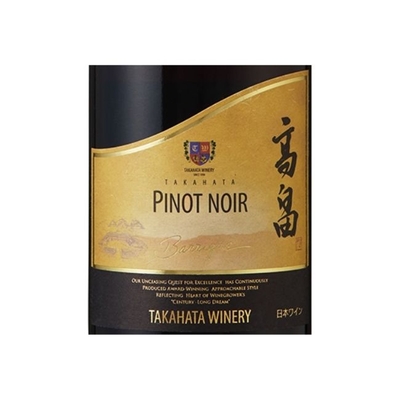 2023 高畠バリック ピノ・ノワール 750ml | クラブ高畠ワイナリー