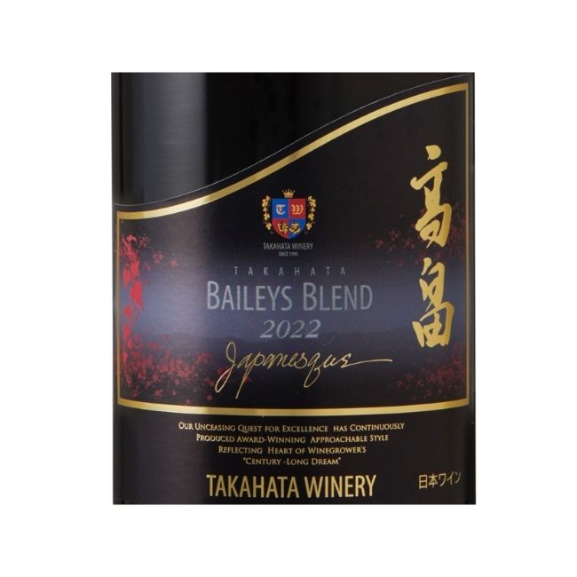 2022高畠ジャパネスク ベーリーズブレンド 720ml | クラブ高畠ワイナリー