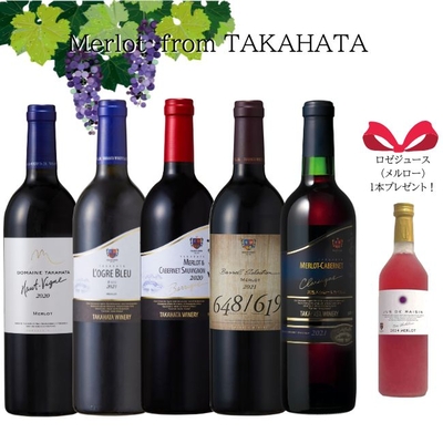 今月のおすすめワイン | クラブ高畠ワイナリー