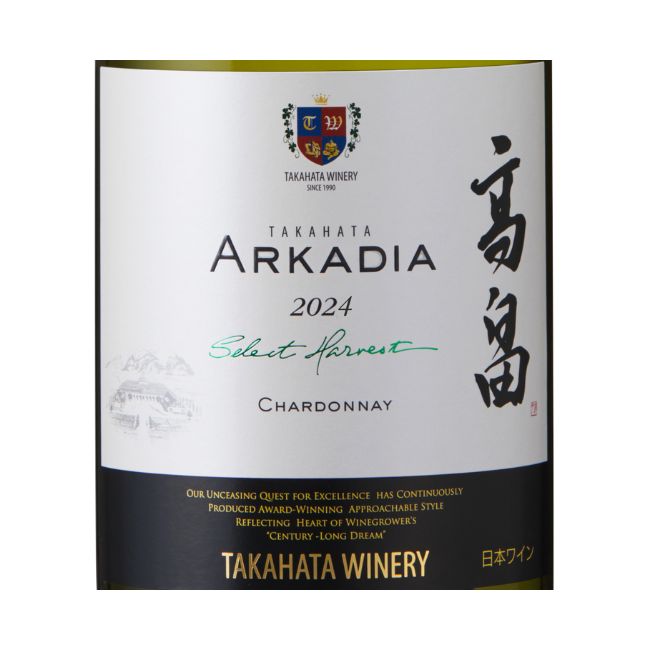 2024高畠アルケイディア セレクトハーベスト シャルドネ 750ml