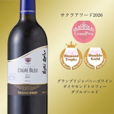 【おけい（1/2）】赤/青、各360ｇ≪リクエスト特割特価≫ 2021高畠 ローグル・ブルー 青おに 750ml | クラブ高畠ワイナリー