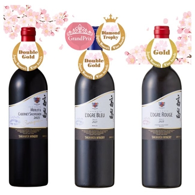 サクラアワード2026ゴールド受賞ワイン3本セット