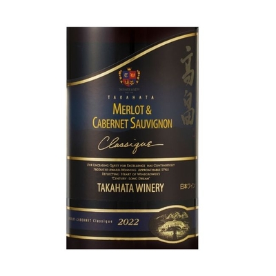 2022高畠クラシック メルロー＆カベルネ・ソーヴィニヨン 720ml
