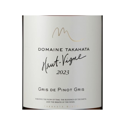 2023 オー・ヴィーニュ グリ・ド・ピノ・グリ 750ml | クラブ高畠