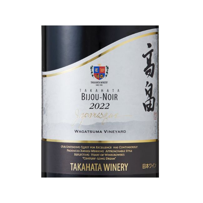 2022高畠 ジャパネスク ビジュ・ノワール 750ml | クラブ高畠ワイナリー