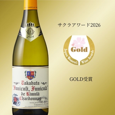 2024高畠 フニクリ フニクラ デ キムラ シャルドネ 750ml | クラブ高畠