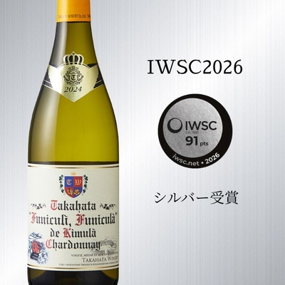 2024高畠 フニクリ フニクラ デ キムラ シャルドネ 750ml | クラブ高畠