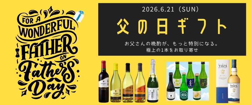 通販-山形ワイン・日本ワイン｜【公式】クラブ高畠ワイナリー