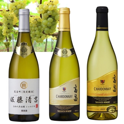 高畠町産シャルドネ飲み比べ3本セット【2026夏】