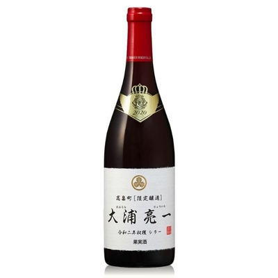 2020 大浦亮一　シラー　750ml